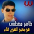 Taher Mostafa