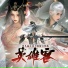 剑网3, 西山居士