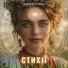 Назустріч собі