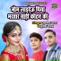 Avnish Yadav, Munish Yadav