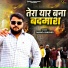 Manoj Baghel