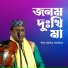 Shah Alam Sarkar