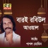 Pagol Momin