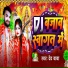 Dev Baba