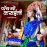 Vinod Bedardi & Prabha Raj
