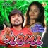 Rohit Thakor, Tejal thakor