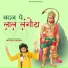 Mayur Sagar
