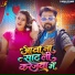 Jhijhiya Star Niraj Nirla, Deep Bairagi