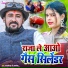 Balkeshar Ji Albela