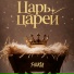 РЕКИ