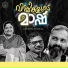 Bijibal, K. S. Chithra