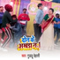 Guddu Dehati