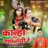 Vinod Sahu