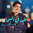 sherif roushdy