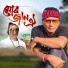 P.K.Raaj, George Bijoya, Ripunjoy Gogoi