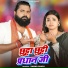 Samar Singh