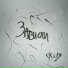 Triisty