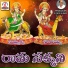 Jadala Ramesh
