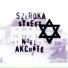 Noël Akchoté
