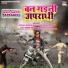 Kunal Singh Bhuwar, Shilpi Raj