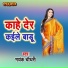 Mayank Chaudhari