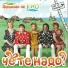 Balagan-Limited, Балаган Лимитед, Балаган Лимитед