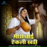 Meera Jhala