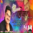 Virendra Rajput feat. Deepu Juyal, Preeti Lagwal