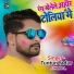 Tuntun Yadav