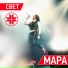 Мара