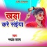 Mayank Lal