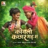 Sunil Aayam, Indu Marabi