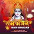 Prem Ravi Sagar