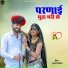 Parshram Bhadana