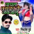 Mithilesh Dubey
