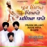 Bhai Baljit Singh Ji