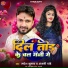 Rupesh Kumar, Anjani Pandey