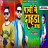 Piru Solanki, Prakash Solanki