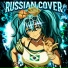 DJ FYP, Russian Funk Music