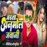 Mithilesh Bhojpuriya