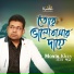 Monir Khan