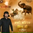 Kulwant Dhanjal