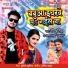 Monu Singh, Antara Singh Priyanka