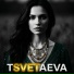 Duntree, TSVETAEVA
