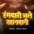 Prince Yadav