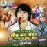 Deva Lal Yadav