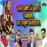 Manisha Katkar, Vikas Salve, Chandan Kamble