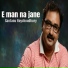 Santanu Roychoudhury