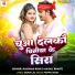Raushan Rohi, Anjali Bharti