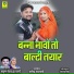 Babulal Rovada, Indra Dhavsi